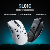 仁魔 RAWM SL01C白色-600mAh 三模连接