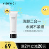 VidiVici 净颜美肌洁面乳 120ml