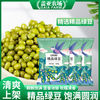 盖亚农场 精品绿豆 500g 袋装
