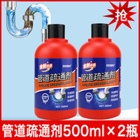 玖玖给力管道疏通剂强力溶解厕所马桶厨房异味下水道防臭地漏堵塞神器 适用99%堵塞物 2瓶*500克