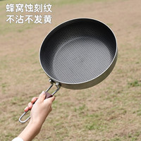 铿锵 KENGQ户外锅具316不锈钢炒锅可拆卸手柄煎锅便携式露营锅具不粘炒菜锅