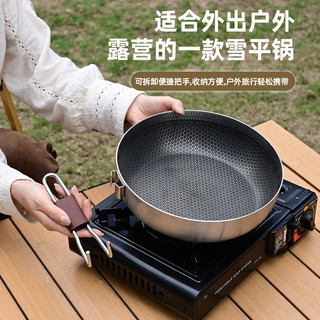 铿锵 KENGQ户外锅具316不锈钢炒锅可拆卸手柄煎锅便携式露营锅具不粘炒菜锅