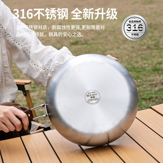 铿锵 KENGQ户外锅具316不锈钢炒锅可拆卸手柄煎锅便携式露营锅具不粘炒菜锅