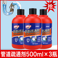 玖玖给力管道疏通剂强力溶解厕所马桶厨房异味下水道防臭地漏堵塞 适用99%堵塞物 3瓶*500克