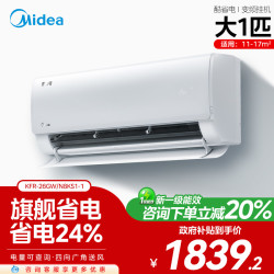 美的 空调酷省电Pro大1.5匹1匹p一级变频冷暖节能家用卧室挂机官方