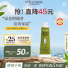 L'OCCITANE 欧舒丹 清新马鞭草护手霜30ml  清爽保湿留香 官方直售