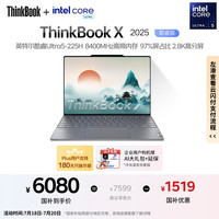 ThinkPad ThinkBook X 2025 二代酷睿版 13.5英寸 轻薄本 灰色