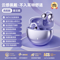 艾勒丝汀 通话降噪 蓝牙耳机  有线充电  Type-C 三色可选