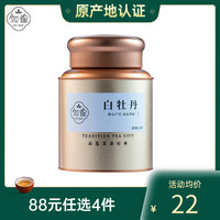 如雀 春茶政和白茶 3年老白茶白牡丹50g 散茶罐装 高山老白茶