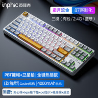 英菲克 K87 三模机甲轴-4000mAh电池-霜月流金正刻