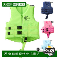 ocean pacific 青少年漂浮背心海上运动救生衣