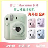 百亿补贴：富士 FUJIFILM 拍立得instax mini12一次成像相机迷你胶卷相机