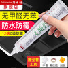 潜水艇 玻璃胶防霉防水瓷白胶密封美缝剂厨卫马桶黑色透明封边硅胶y