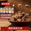 京东京造 原切牛肉粒100g 五香味牛肉干肉脯零食独立小包