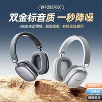 百亿补贴：联想 Lenovo 异能者头戴式无线蓝牙耳机主动降噪超长续航游戏运动EMZ03MAX