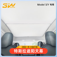 3W Autonoblle TRADING 适用特斯拉焕新版