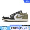 NIKE 耐克 AIR JORDAN 1 LOW 男款篮球鞋 553558-092