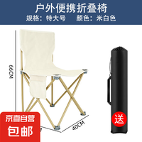 游山然 户外便携折叠椅
