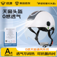 绿源 3C头盔电动车头盔