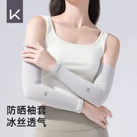 Keep夏季钓鱼防晒冰袖薄款防紫外线冰丝袖套骑行护臂运动护具手套