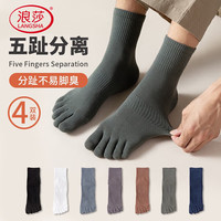 浪莎 五指袜男夏季棉薄袜子船袜低帮浅口多彩网眼运动分趾短袜 白色5双 均码