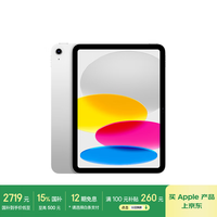 苹果 Apple iPad 11英寸 A16芯片2025年款 平板电脑 (256GB WLAN版/学习办公娱乐)银色
