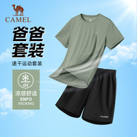 CAMEL父亲节骆驼爸爸短袖t恤休闲运动裤户外夏季2025速干套装 【父亲节送爸爸套装】遗迹蓝速干套装,男款 8AA24B825 XXXL