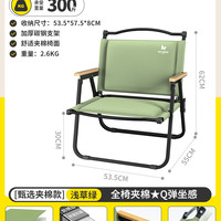 多采 克米特椅 户外折叠椅 DC25YZ039-5