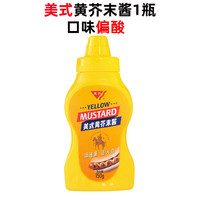 天力 Tianli 美式黄芥末酱 150g/瓶