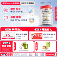 森宝 星耀红罐系列 白金版  瑞典版 2段 800g