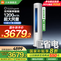 移动端、京东百亿补贴：小米 Xiaomi MI）空调3匹 巨省电Pro 柔风柜机 新一级能效 智能自清洁 冷暖变频 家用立式圆柱柜机