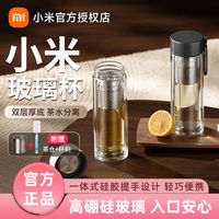 百亿补贴：小米 Xiaomi 米家双层玻璃杯 便携耐高温 500ml
