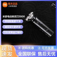 小米 Xiaomi 米家电动剃须刀S500男士三刀头全身水洗便携式双层刀片刮胡刀