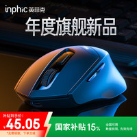 英菲克 DR01 2.4G蓝牙 双模无线鼠标 1600DPI 黑色
