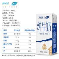 新希望 雪兰纯牛奶250g*24盒