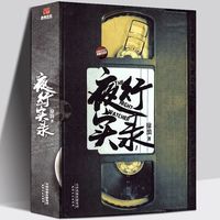 【30天热销2770件】夜行实录书恐怖惊悚悬疑小说侦探推理小说夜行者徐浪 犯罪故事书 夜行实录（厚版415页）