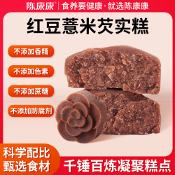 阅农部落 红豆薏米芡实糕 200g+绿豆冰糕 200g