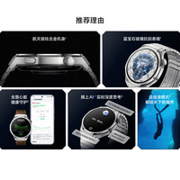荣耀 HONOR 手表5 Ultra  智能运动手表 蓝宝石玻璃 钛合金机身 心脏健康守护 ECG心电检测新品上市
