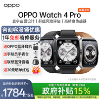 OPPO Watch4Pro 运动智能手表电话手表esim独立通信oppo watch 4 pro官方旗舰店正品