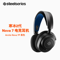 赛睿 寒冰新星 Arctis Nova 7