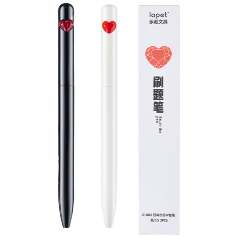  lopet 旋转出芯 刷题笔