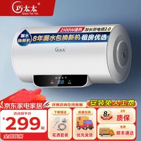 巧太太 电热水器储水式大容量家用热水器速热电热水器节能出租房卫生间用热水器 30L 2100W