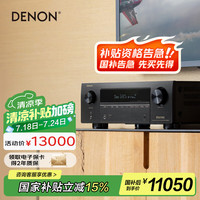 天龙 AVR-X3800H 9.4声道功放机 黑色
