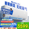 格力 GREE 云舒氧系列 KFR-35GW/NhHf1BAj 新一级能效 壁挂式空调 1.5匹