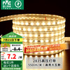 雷士照明 Lighting 雷士照明 NVC Lighting E-NLED07 LED灯带 暖黄光 20m