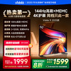 Vidda 海信电视65英寸 R65 2025款	一级能效 144Hz高刷 2+32G 换新家电国家