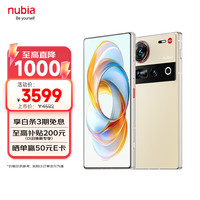努比亚 Z70 Ultra 5G手机 12GB+256GB 香珀