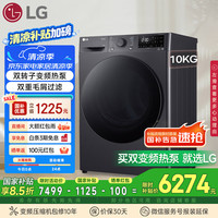 LG RH10V3MVTW 热泵式烘干机 10kg 星云黑