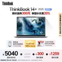ThinkPad 联想笔记本电脑ThinkBook 14+ 2025 轻薄办公本