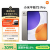 小米 Xiaomi Pad 7S Pro 12.5英寸平板电脑（玄戒O1、12GB、256GB、WiFi版、钛金属色）